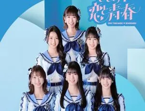 超ときめき♡宣伝部 日本演唱会2024 超青春盤 ときめく恋と青春 mu-mo限定盘 2CD+BD 完整版
