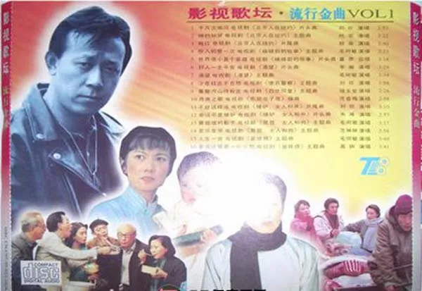 经典影视原声专辑
