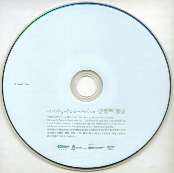 2006刘德华庆功版DVD