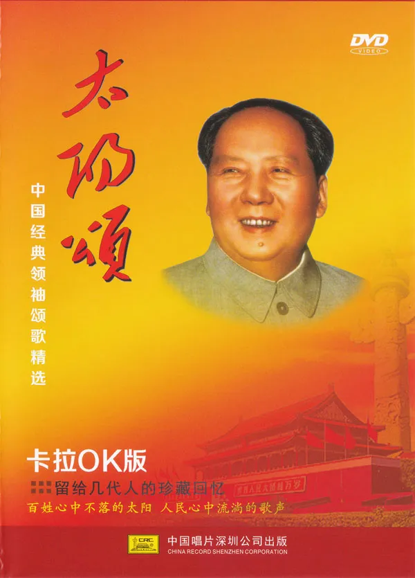 红歌KTV金曲