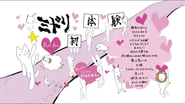 ミドリ 2009 ライブDVD