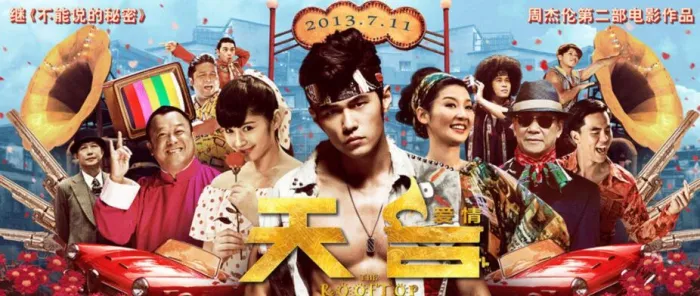 天台爱情OST合集