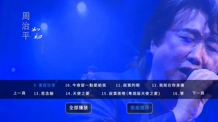 Steve Chou live album
