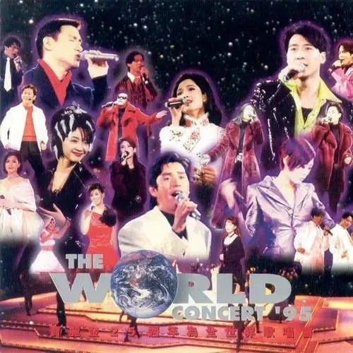 宝丽金25周年演唱会