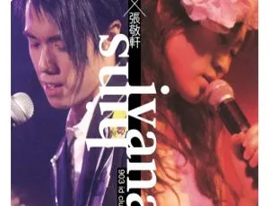 王菀之 张敬轩 拉阔演奏厅演唱会2006 香港现场 完整版