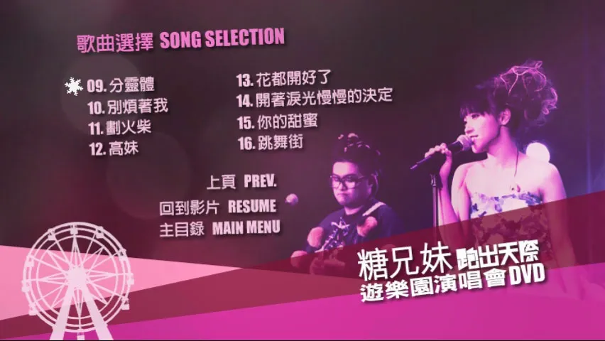跑出天际游乐园