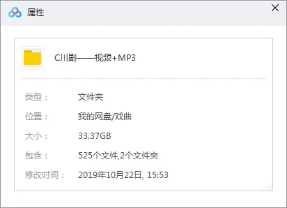 川剧视频音频合集