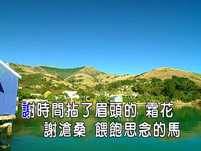 张杰 如歌 MV
