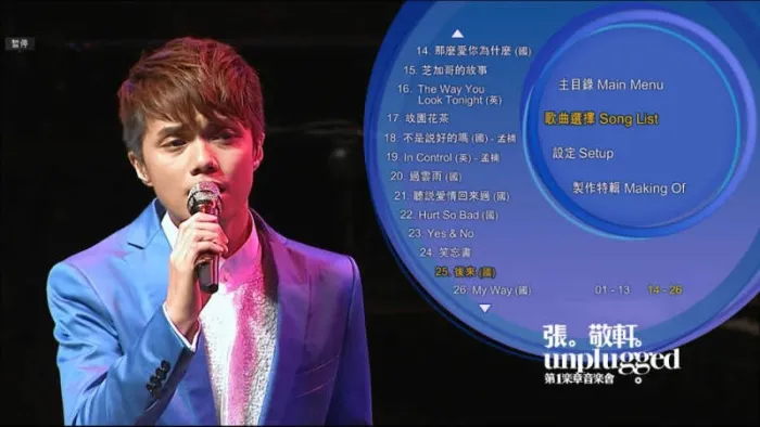 张敬轩2009广州演唱会