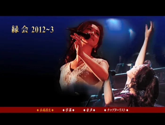 中岛みゆき大阪公演限定版