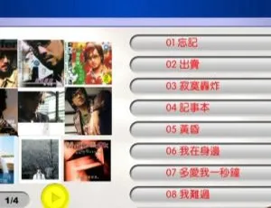 周传雄经典MV合集 DVD珍藏版-蓝海网