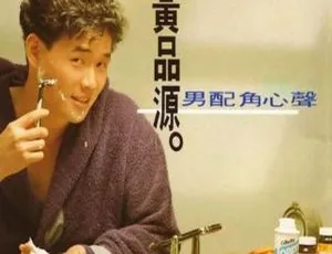 黄品源 男配角心声 APE+CUE 无损音乐专辑 数字版-蓝海网