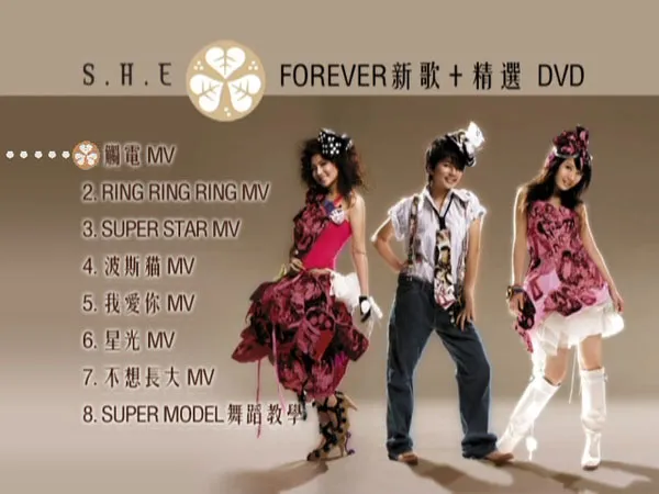 S.H.E Forever新歌精选MV