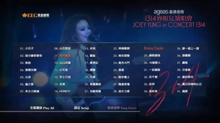 容祖儿跨年破纪录演唱会