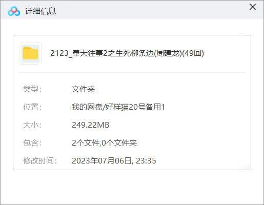 伪满时期移民史