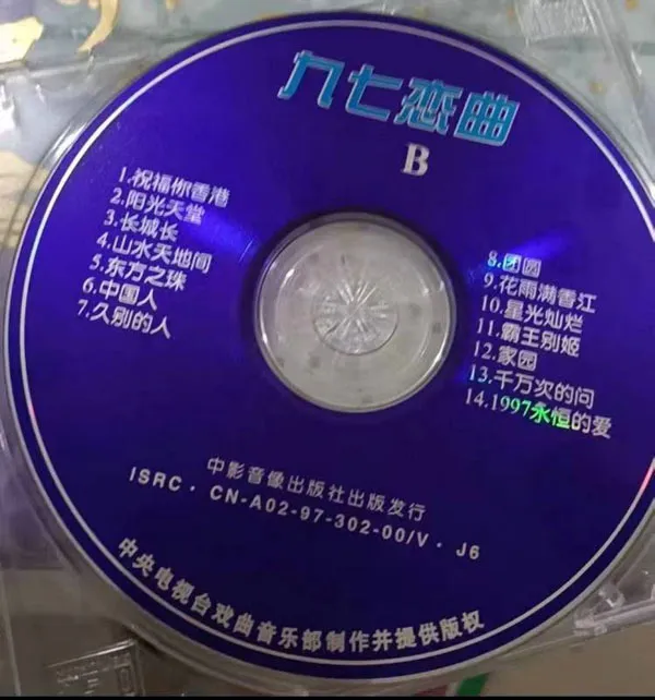 1997香港回归演唱会