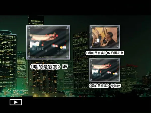 爱戴《唱的是寂寞》MV