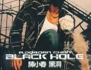 2004 陈小春 黑洞 香港 WAV-蓝海网