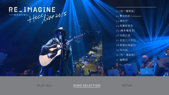 2015香港伊馆演唱会高清