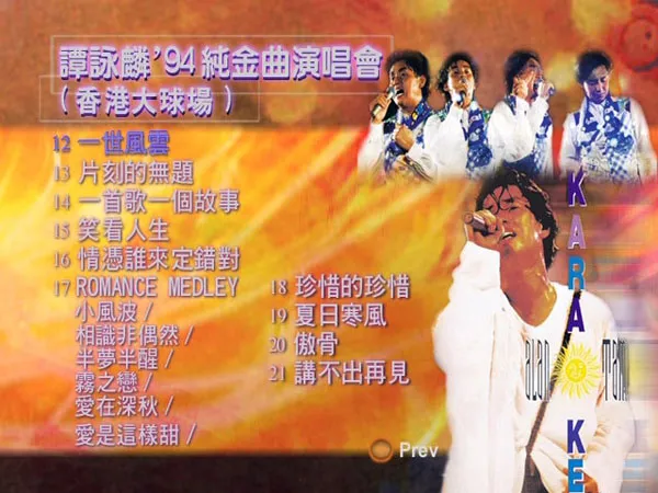 珍藏版演唱会现场