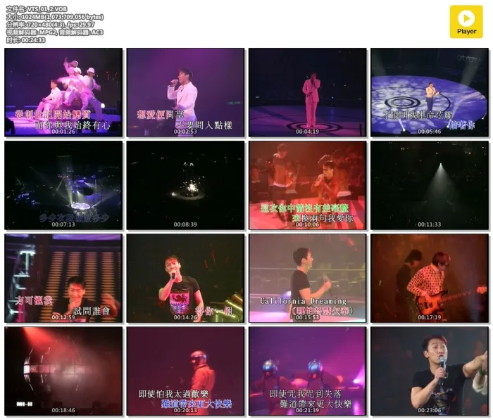 黎明红馆演唱会
