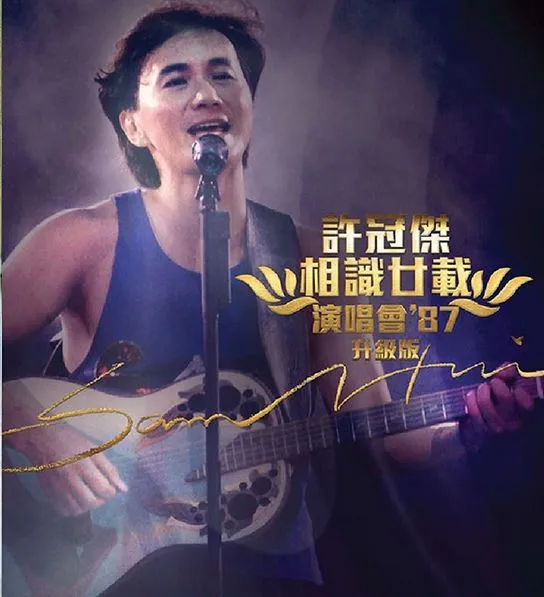 经典现场完整版