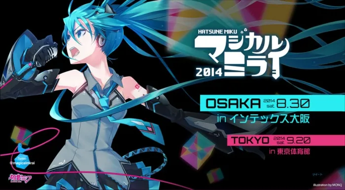 初音未来演唱会珍藏版