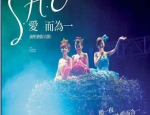 S.H.E爱而为一台北旗舰场演唱会2010 BDMV高清完整版