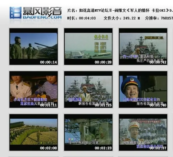阎维文军旅歌曲合集