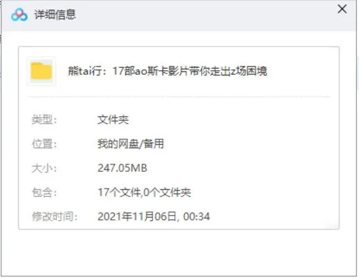 Oscar职场进阶指南