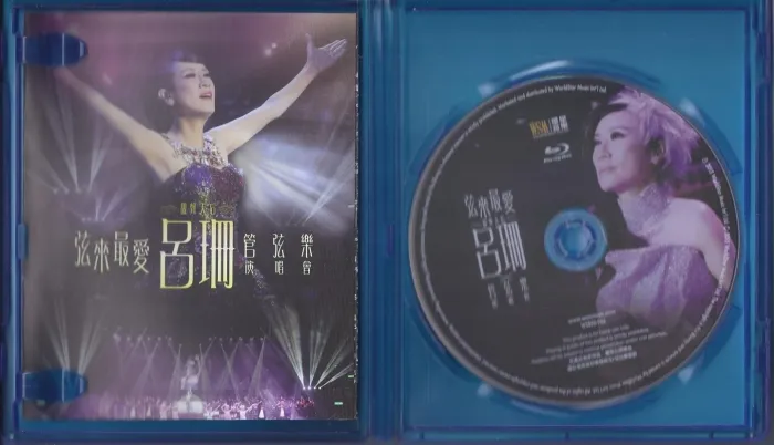 香港管弦乐现场Blu-Ray