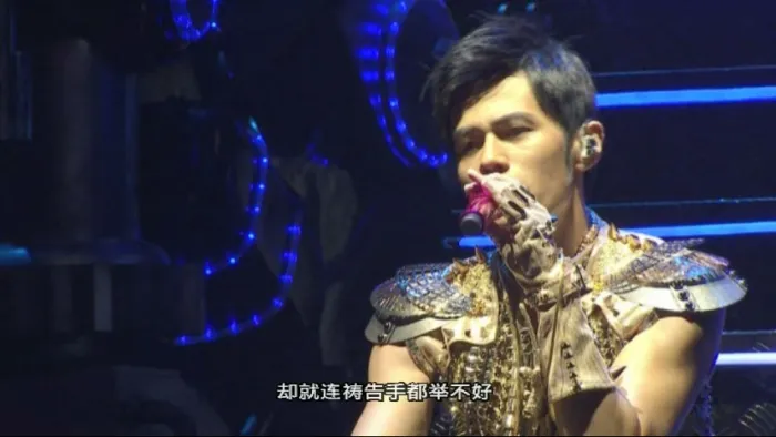 台北演唱会经典现场