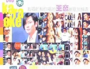 王杰香港演唱会：我唱的和你唱的 新歌加精选卡拉OK-蓝海网