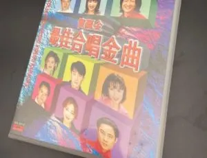 宝丽金群星 1998香港演唱会 最佳合唱金曲卡拉OK 原装双轨珍藏