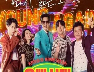 MBN 오빠시대 EP1 1라운드 Part.A 2023 - Hi-Res 24bit-48kHz FLAC