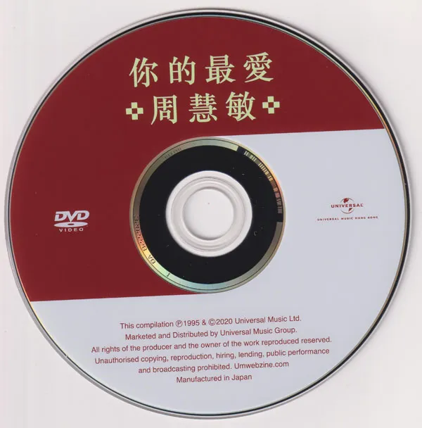 周慧敏日本版DVD