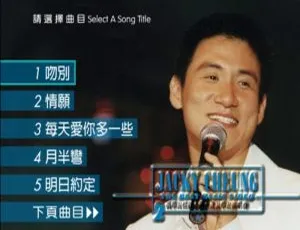 张学友1995台北情缘十载演唱会DVD 完整版双碟珍藏 中国台北现场