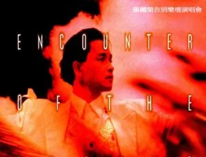 张国荣1989告别乐坛演唱会 经典珍藏版 完整现场实况 DVD高清原盘-蓝海网