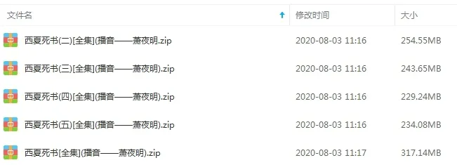 萧夜明演播版