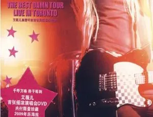 艾薇儿2008多伦多世界巡演现场高清DVD原盘-蓝海网