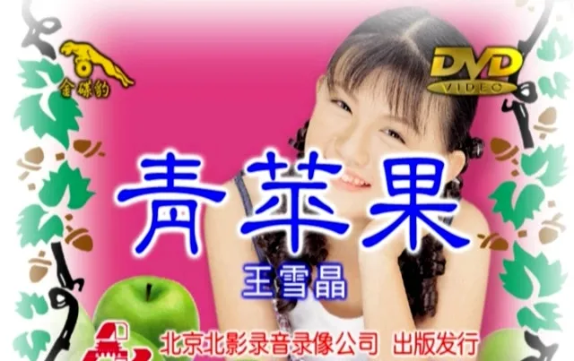 原盘珍藏音乐