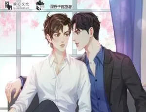 临时保镖广播剧全集 1-2季完整版音频合集-蓝海网