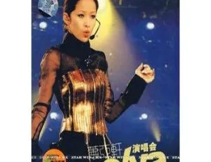 萧亚轩2002香港红馆演唱会珍藏版DVD ISO原盘7.22G