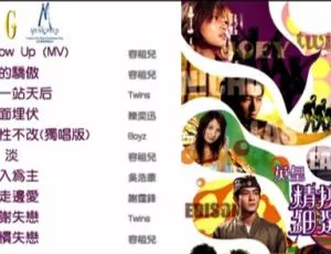 英皇群星精挑细选 双角度DVDISO典藏版-蓝海网