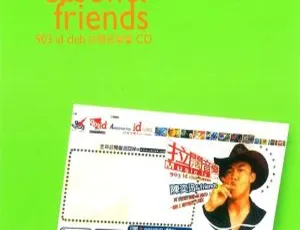 陈奕迅 2000香港演唱会 Eason&Friends 903拉阔音乐会 DVD现场完整版