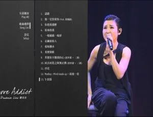 刘美君Prudence Liew香港Love Addict音乐会2011蓝光高清现场