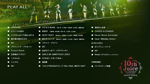 Juice=Juice 10周年武道館