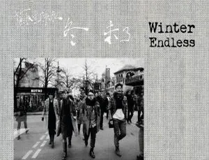苏打绿 冬未了 2015柏林演唱会 蓝光2CD+BD珍藏版-蓝海网