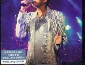 谭咏麟2010香港再度感动演唱会 经典重温 双视角DVD现场实况 卡拉OK高清版