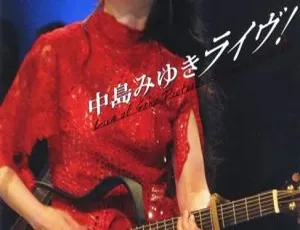 中岛美雪Miyuki洛杉矶演唱会现场DVD珍藏版